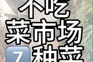 外线太差了！热火全队三分球28中6&命中率21%