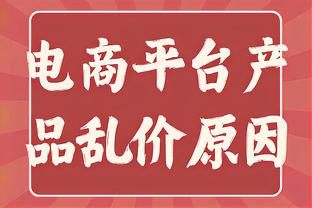 巅峰难再？贾府时期安东尼82场24球22助，那时的他有多厉害？